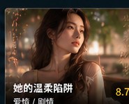 艳福风流传宫廷初见剧情画面