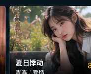 艳福风流传红妆心局剧情画面