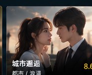 艳福风流传皇城风云剧情画面